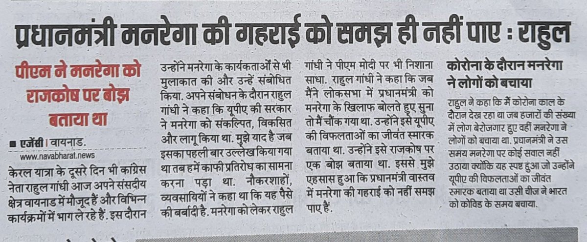#cgmgnregaनियमितिकरण <a href="/bhupeshbaghel/">Bhupesh Baghel</a> जी राहुल जी को तो समझ में आता है कि मनरेगा इस देश के लिए कितना आवश्यक है <a href="/priyankagandhi/">Priyanka Gandhi Vadra</a> जी मनरेगाकर्मियों को नियमितीकरण करने का वादा कर चुके हैं इसके उलट आपने हमारे 21 एपीओ साथियों को नौकरी से बाहर कर दिया है,क्या यही आपका न्याय हैं वादा निभाओ
