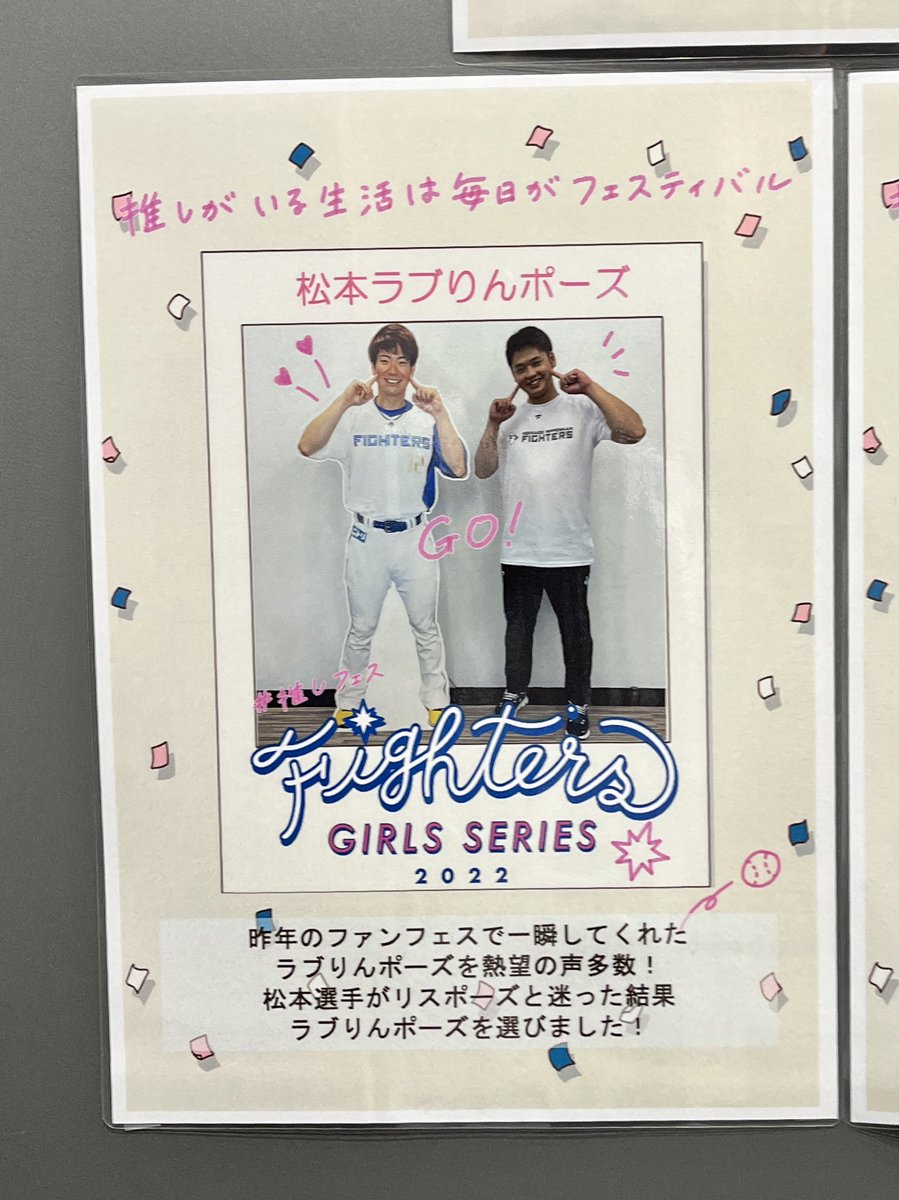 yu_yuosohdr's tweet photo. 牧野真莉愛さんへ

あなたが伝授した松本剛らぶりんポーズ、ファイターズ公式になってますよ https://t.co/BAkf1ivuD4