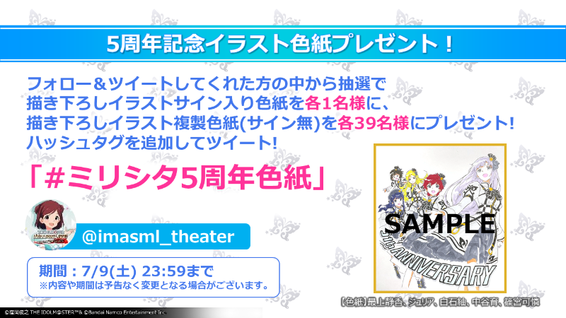 ミリオンライブ! シアターデイズ【公式】 on Twitter: