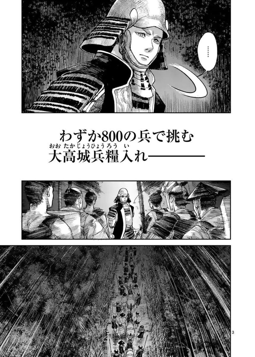 日曜の戦国作品『風の槍』の最新話が公開されています!

【桶狭間の戦い】の前夜、敵の砦が密集する中を通って少数の部隊で兵糧を運ぶことになり…!
敵に見つかったら即死亡というリスクの中で、本多忠勝はどう動くのか…⁉︎

歴史や大河ドラマが好きな方、ぜひご一読ください! 