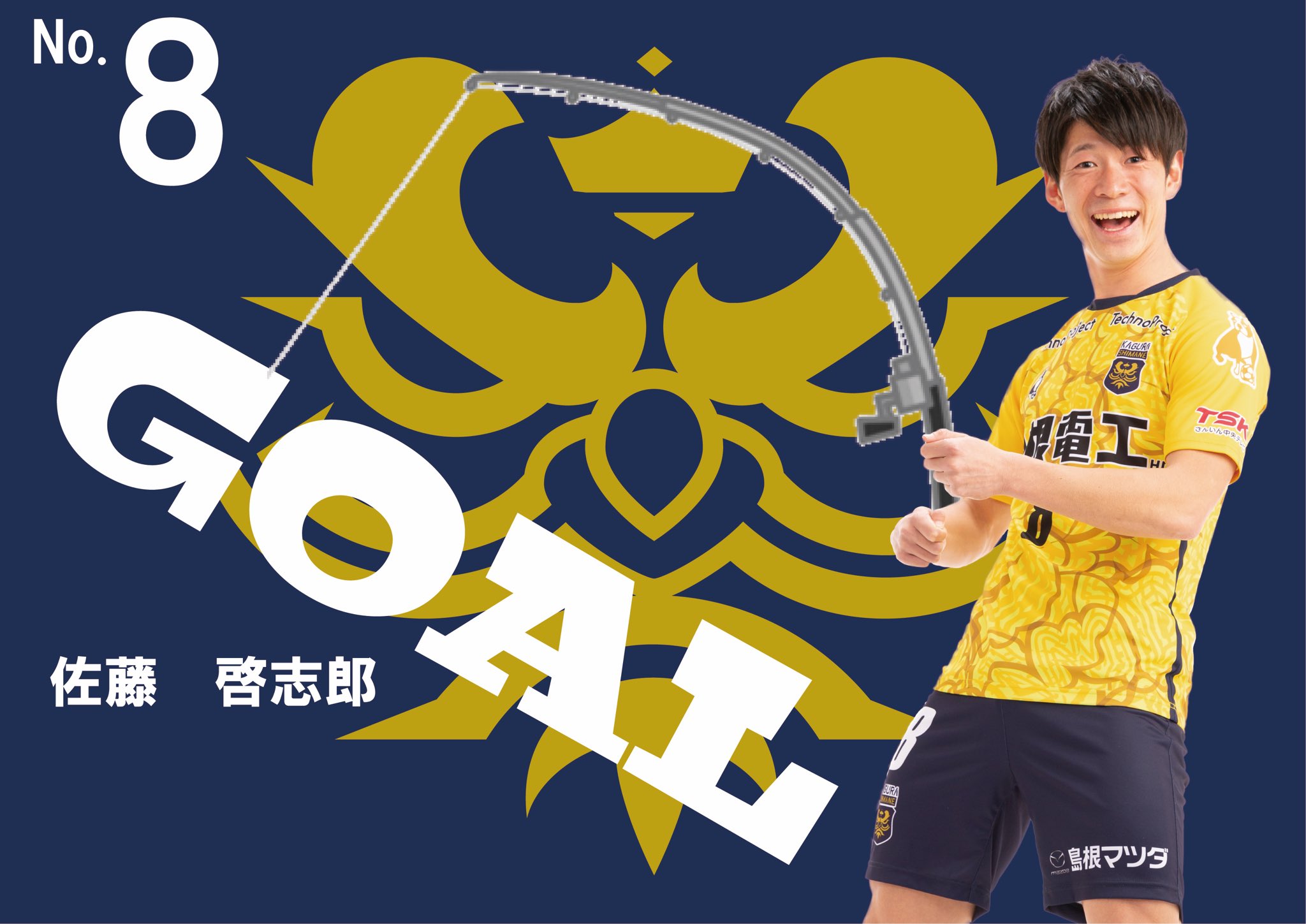 Fc神楽しまね 第24回jfl第14節 Vs Mioびわこ滋賀 試合速報 前半8分 佐藤のボレーシュートがネットに突き刺さり しまね先制 しまね1 0 滋賀 T Co Mlaawegkyt Twitter