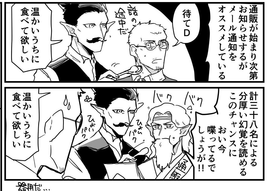 日記
この間友人とスイパラコラボ行った時に急に笑われたから何やねんつったら「シラちゃん今シラちゃんが描いたww漫画と同じセリフ言ってるww」って言われてそんな馬鹿なって思ったら言ってた。料理が届いたとたん「温かいうちに食べて欲しい」って言いまくってた。すぐ思い出す友人凄だなって思った 