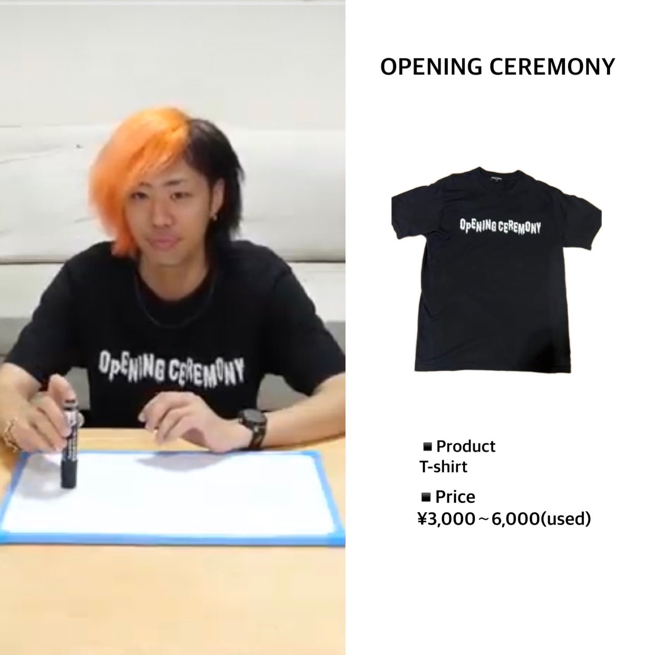 OPENING CEREMONY オープニングセレモニー　シャツ　柄 トップス 東海オンエア〜着用服情報〜 on X: 