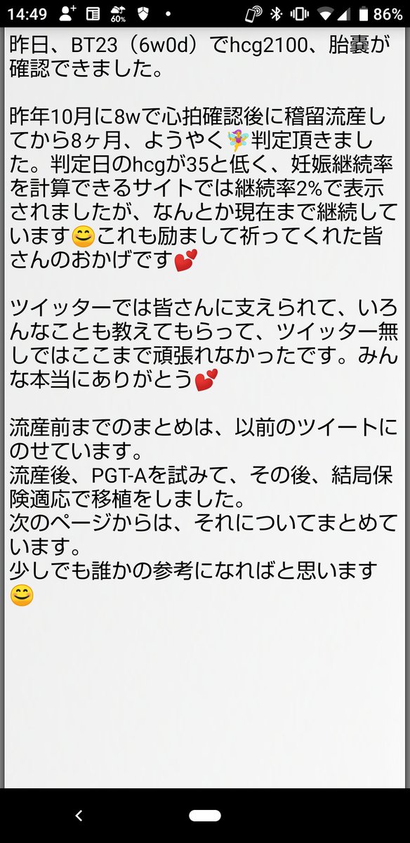 きーこ 流産2回 不育検査待ち Kie685 Twitter