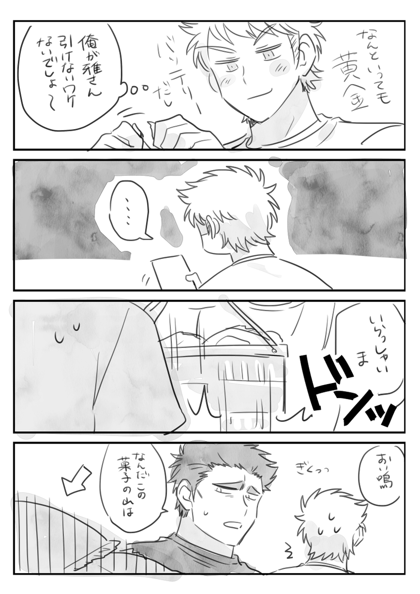続プロやきゅーチップスの話 