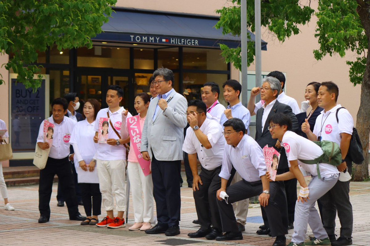 ikuinaakiko1917's tweet image. #萩生田光一 都連会長 と #南大沢駅 ロータリーで街頭演説を行いました。子どもたちからも声をかけていただきうれしかったです！
この後は #福田達夫 @Fukuda19670305 総務会長に応援に来ていただき、17時から #調布駅 前、18時45分から 京王プラザホテル多摩で演説会を行います。ぜひご来場ください🤝