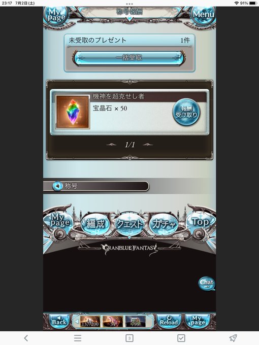 グラブルのtwitterイラスト検索結果