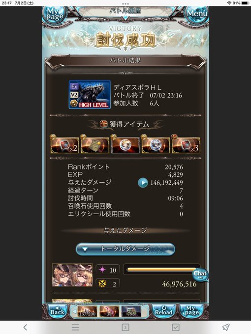 グラブルのtwitterイラスト検索結果