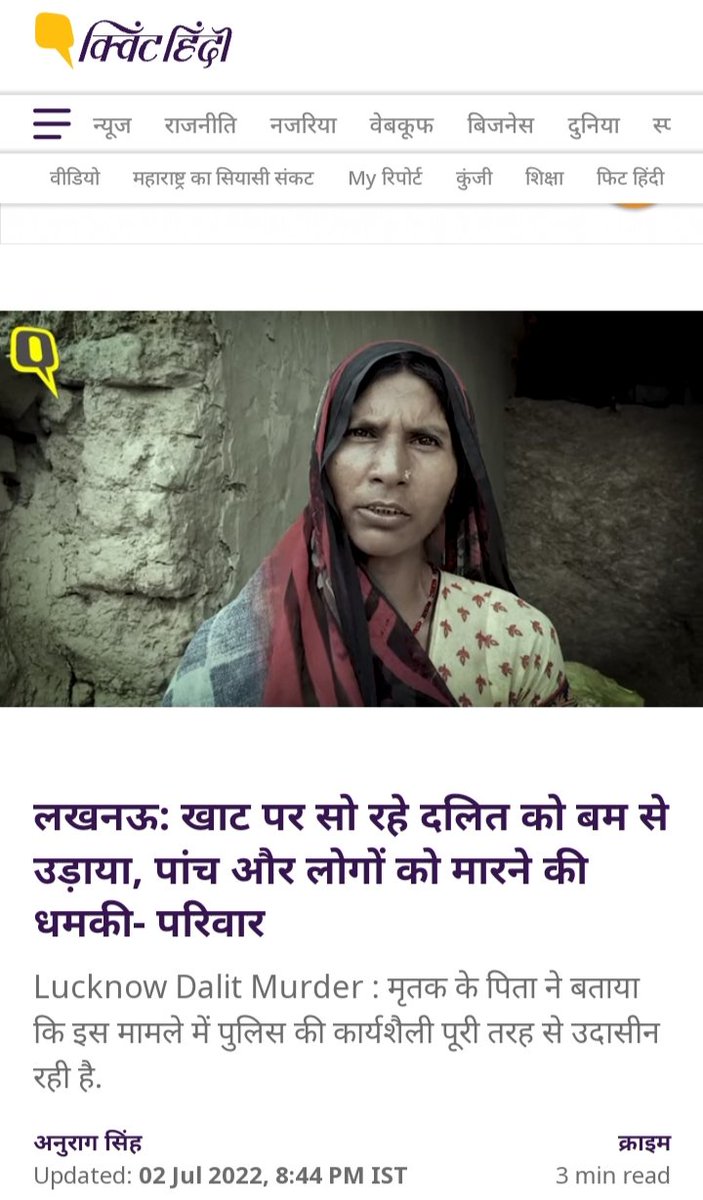 Devansh13755123's tweet photo. @Saurabh18705250 @jatinsapru क्या दलितों और गरीब लोगों को कानूनी न्याय का भी हक नहीं है। NIA की जांच नहीं चाहिए बस कानूनी न्याय चाहिए वो भी नहीं मिलेगा क्या हमें? 18 June को हुए इस घटना को 2 हफ्ते हो गए है कोई भी हिरासत में नहीं आया है।
आवाज उठाएं दलित भी इसी देश के नागरिक है। https://t.co/5MANa0gI5s