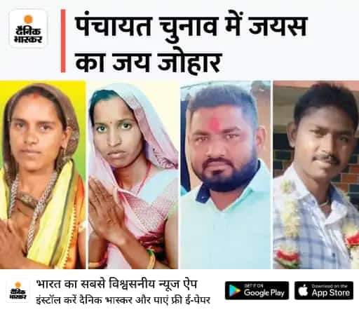 जयस के लगभग 20 जिला पंचायत सदस्य बन चुके है,50 जनपद सदस्य,1000 सरपंचों के साथ जयस ने मप्र में अपनी राजनीतिक ताकत का अहसास करा दिया है, कुछ जयस के नेताओ को कांग्रेस ने अपना अधिकृत प्रत्याशी घोषित किया था लेकिन 90% जयस कैडर स्वतंत्र चुनाव लड़ा था <a href="/DainikBhaskar/">Dainik Bhaskar</a> <a href="/CMMadhyaPradesh/">Chief Minister, MP</a>