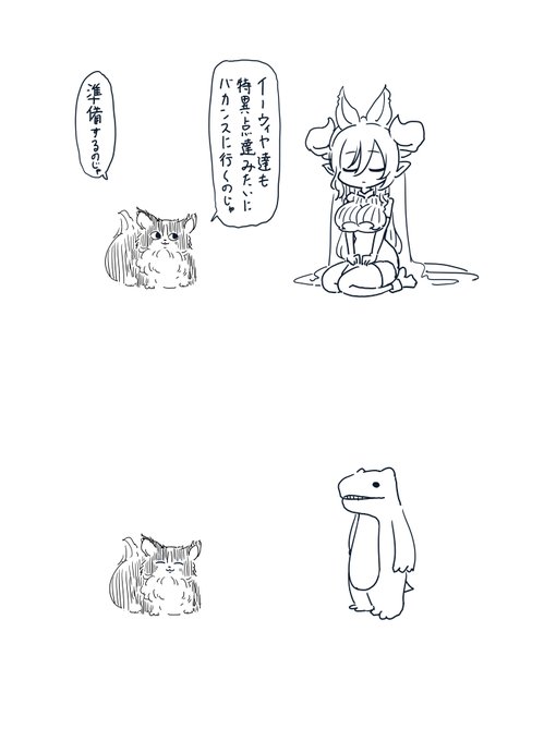 グラングルーファンタジーのビカラちゃんとイーウィヤとガレヲンです 