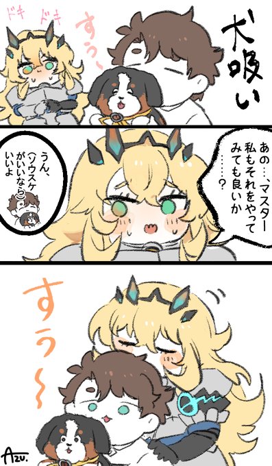 ぐだ吸いするバゲ子ちゃん 
