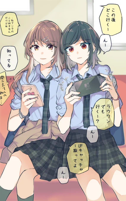 ゲームに集中しすぎて周りの声が聞こえない子と友人ちゃん 