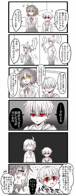 弓ギルに殺意ガン決まりな子ギル、多少の思う事はあれそれはそれとして正直好き寄りの好きっていう漫画です 