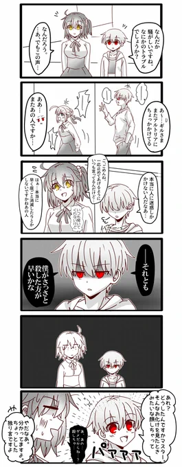 弓ギルに殺意ガン決まりな子ギル、多少の思う事はあれそれはそれとして正直好き寄りの好きっていう漫画です 