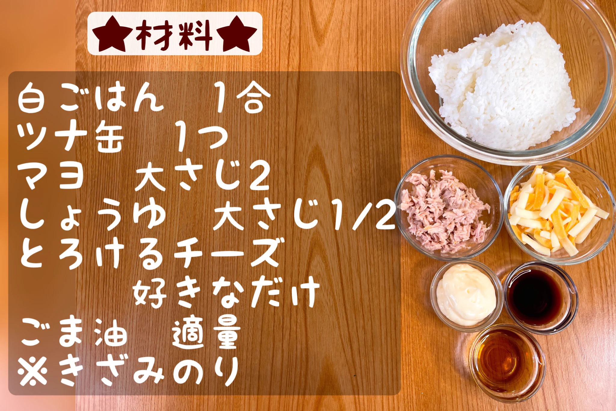 美味しくないわけがない！！ごま油香るツナマヨチーズ焼きおにぎり食べてみて！