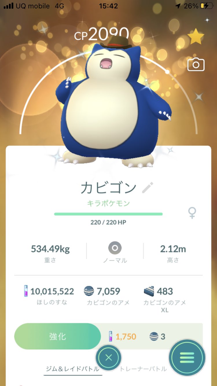 2outfullbase 交換で帽子カビゴンいただきました 感謝です ポケモンgo 色違い T Co Piuimpl4hk Twitter