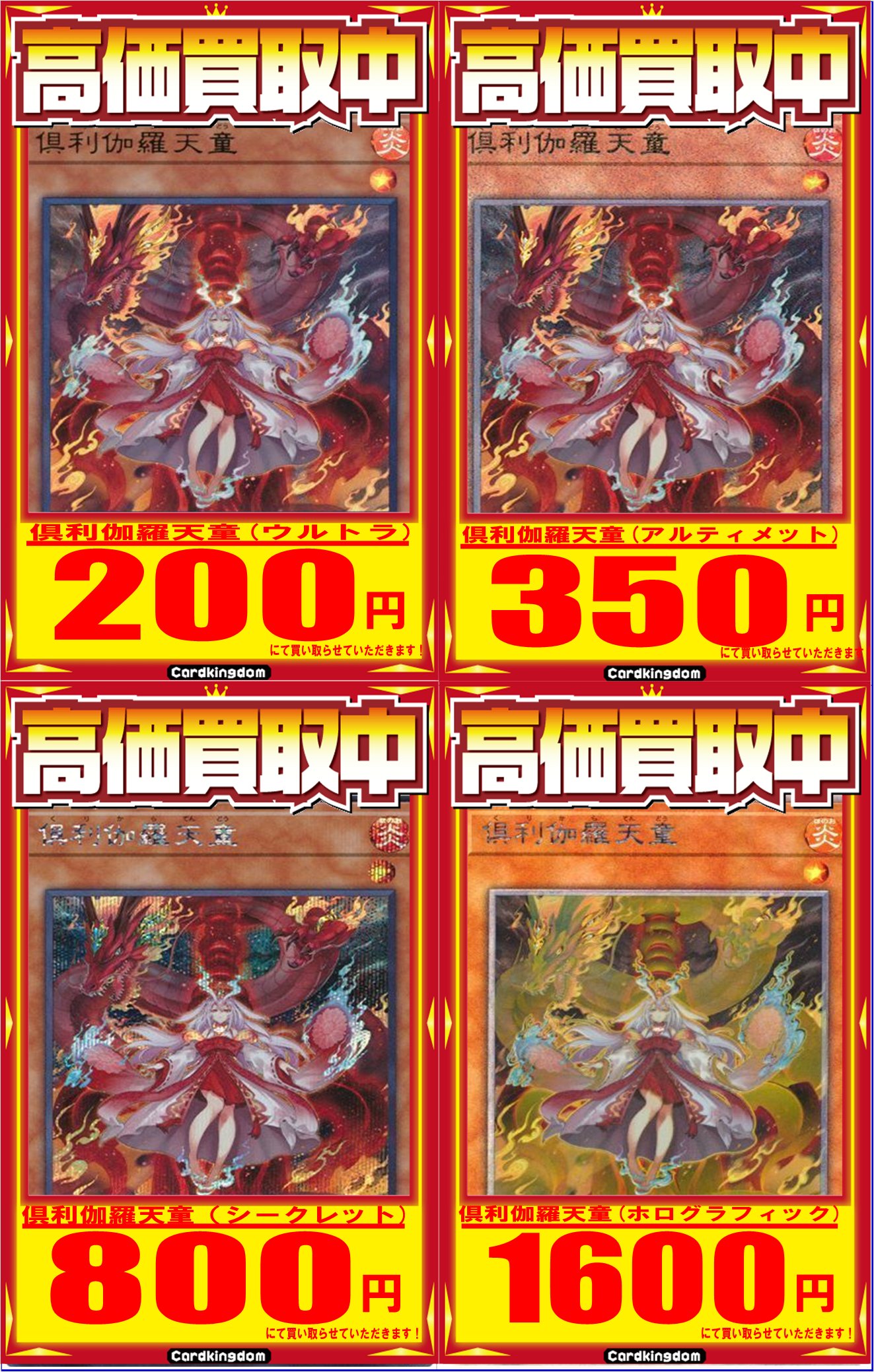 カードキングダム博多住吉店 on X: 
