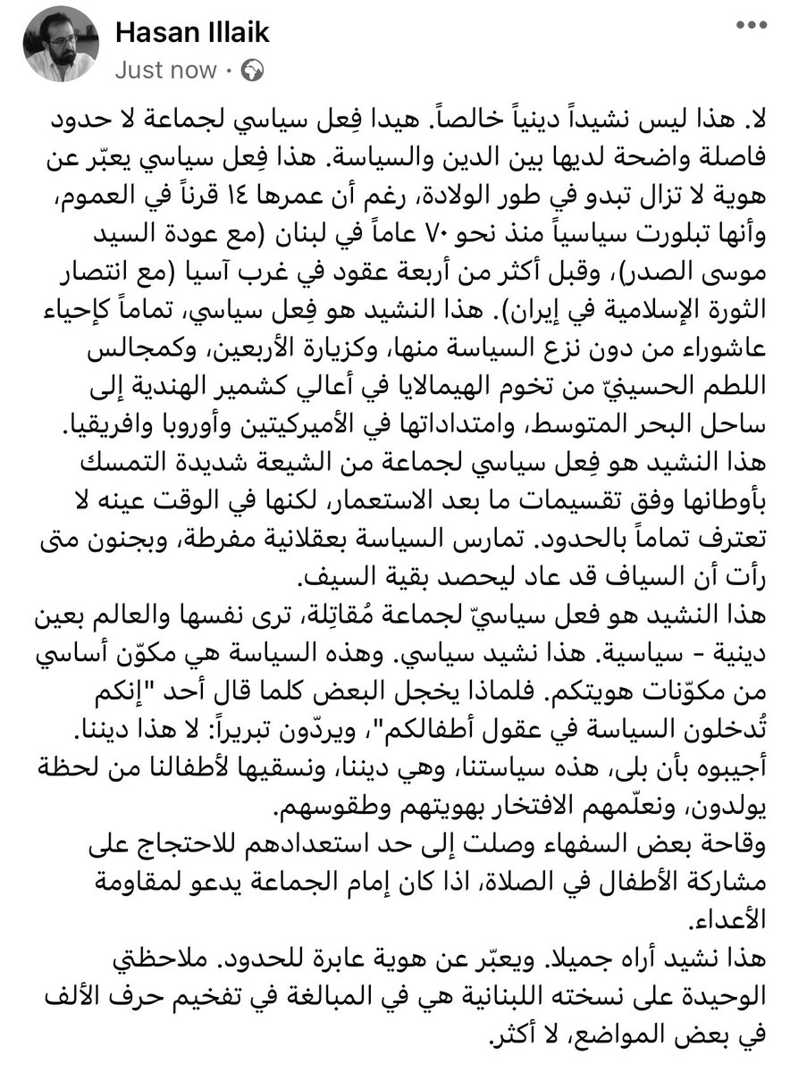 Hasanillaik's tweet photo. عن نشيد "سلام يا مهدي"، وملاحظتي عليه https://t.co/3tqUA0JPql