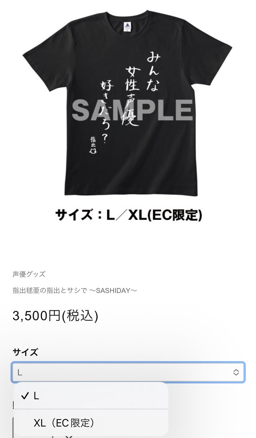 指出毬亜 Tシャツ サイズXL 声優グランプリチャンネル on X: 