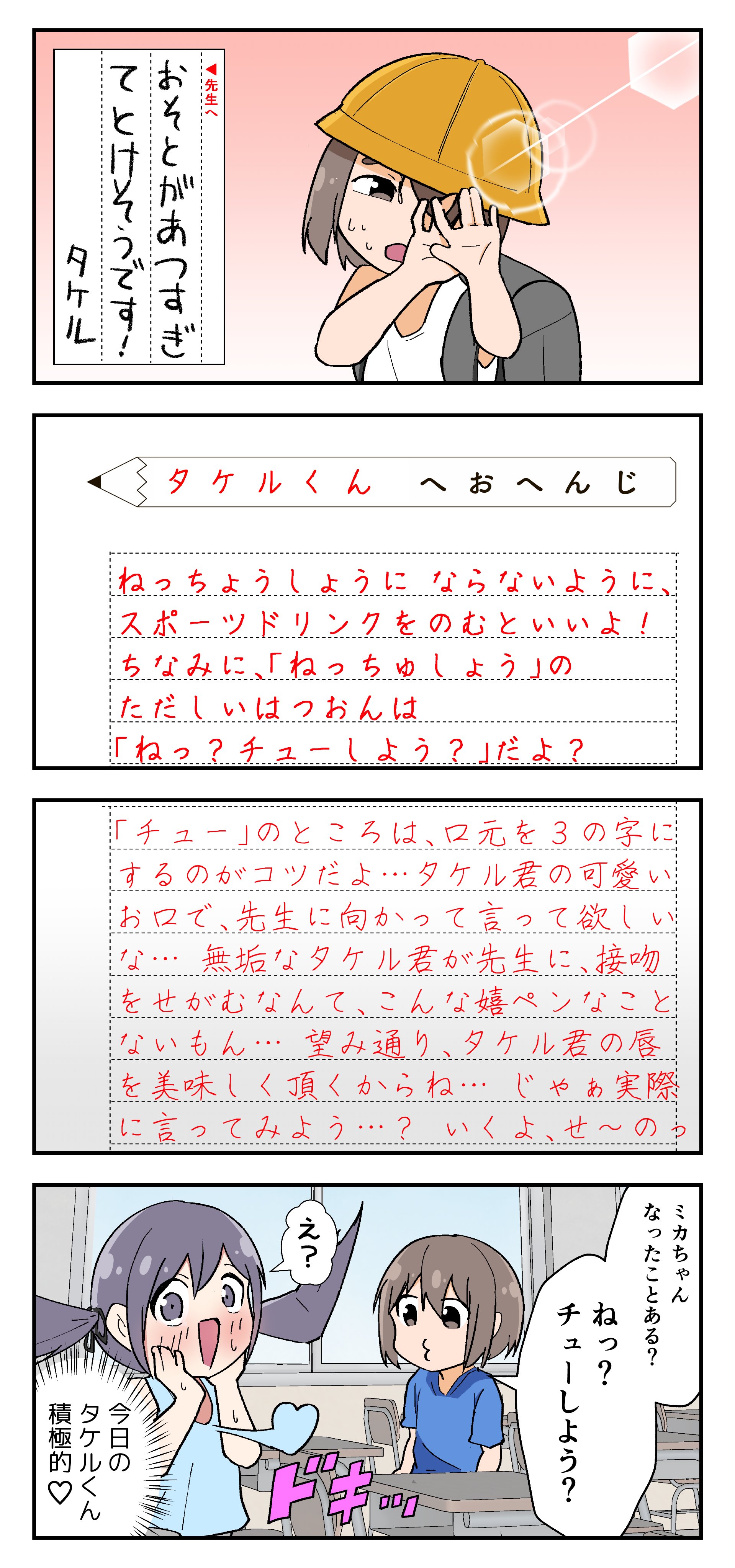 想いが重い通信教育 Twitter