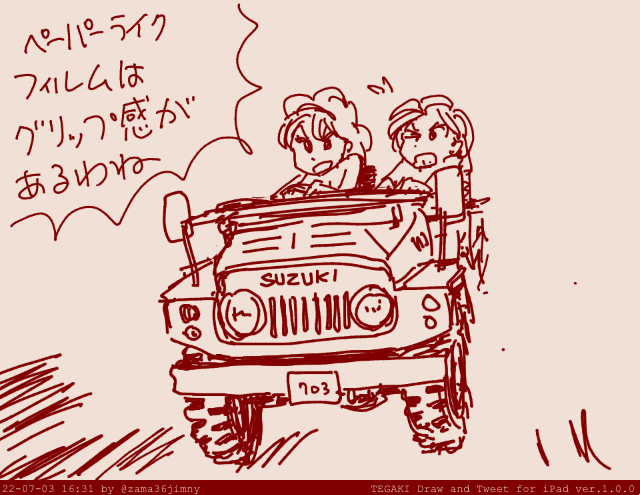 ラクガキ
 #tegaki_dt 