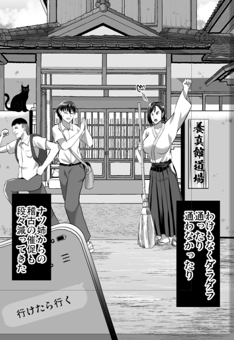 住み着き黒猫「剛三」が鍵を握る・・・? 