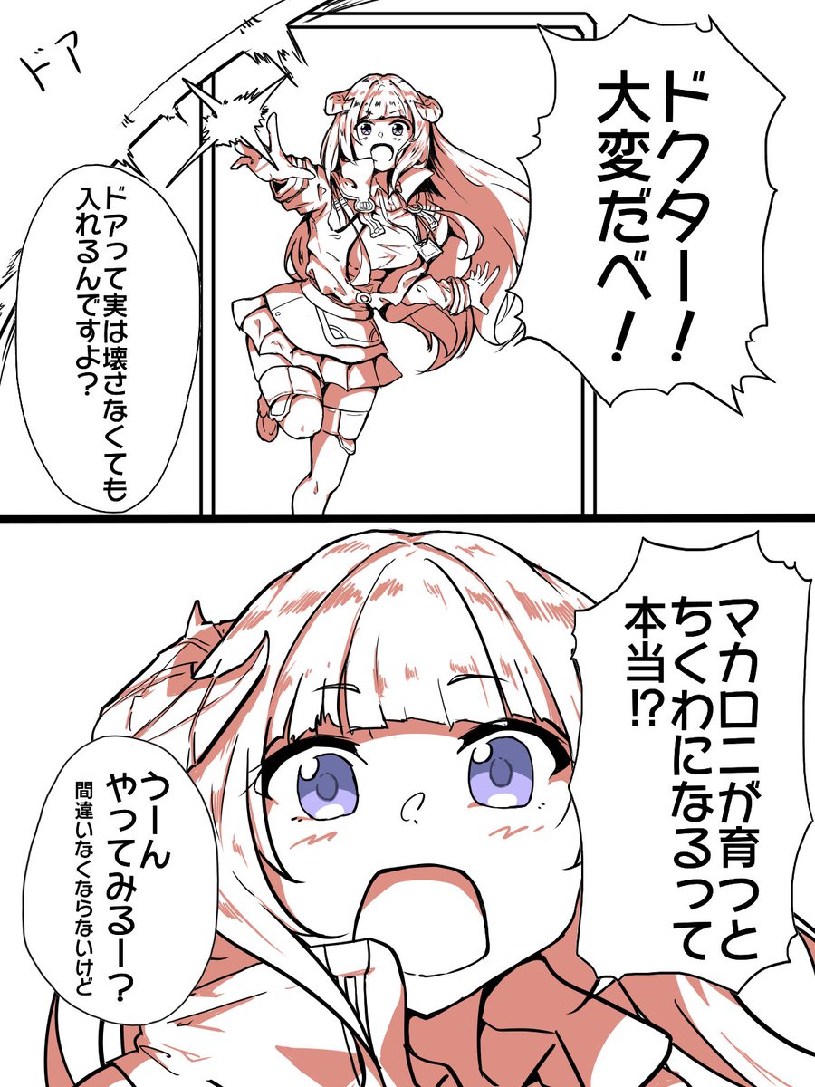 勢い以外で描いてません
#アークナイツ #マカロニが育つとちくわになる 