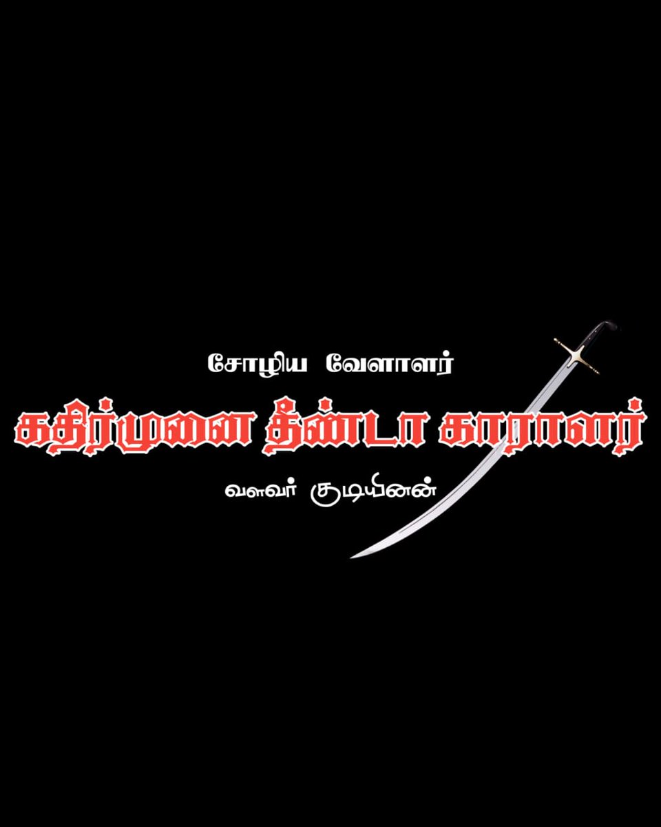 mmpporpadai_off's tweet photo. #VellalaGounder_Against_BJP #Vellalar_Against_BJP 
@nattamai_svp @TNVIPITWING @nattamaikvg @NattarVellala @mmp_porpadai @SubhashVellala1 @PageVellalar https://t.co/m99UJIhThM