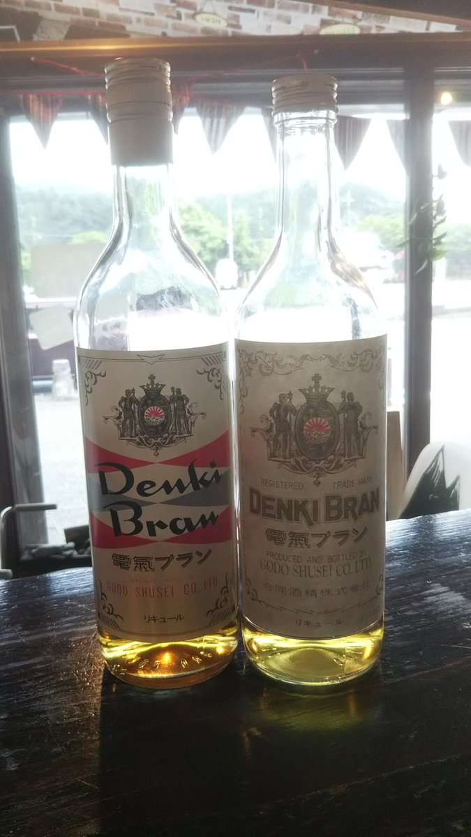 電気ブランあります❗️ストレート、ロック、雷ハイボールでど～ぞ‼️  今日も23時まで営業❗️
#日光スマイルバー #日光 #バー #カフェ