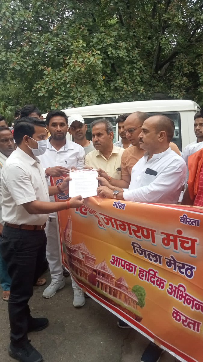 हिंदू जागरण मेरठ जिला की संपूर्ण टीम ने जिला अध्यक्ष श्रीमान भारत भूषण जी एवं विभाग संयोजक सुनील दत्त शर्मा जी के नेतृत्व में उदयपुर राजस्थान में कन्हैया लाल की की गई नृशंस हत्या के विरोध में मेरठ जिला अधिकारी महोदय को ज्ञापन सौंपा
#bharatvirat14 #sschink7495