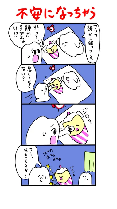 静かすぎると不安になる 