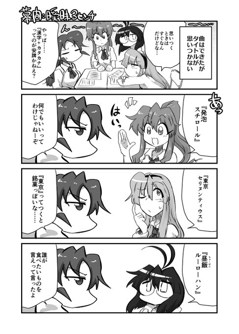 幕間 曖昧3センチ

#リンガラーズ 