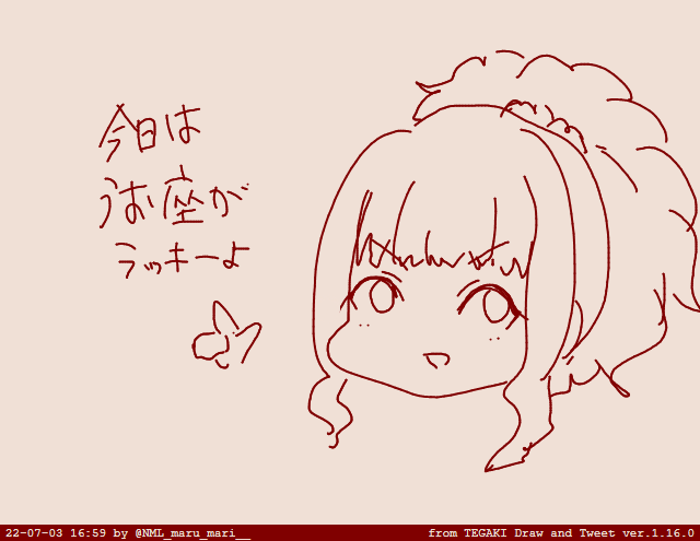 #tegaki_dt 