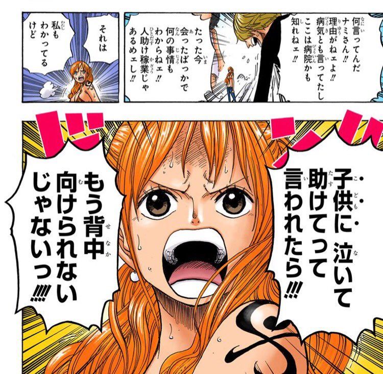 ワンピース ルフィや麦わらの一味の身長まとめ 一番高いのは誰 2ページ目 Selvy