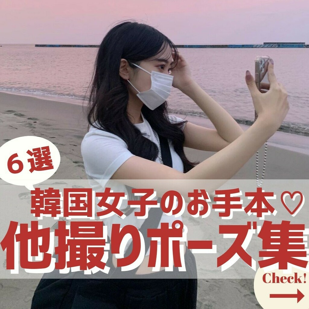 Lapilapi 韓国ファッションマガジン Lapi Lapi News Twitter