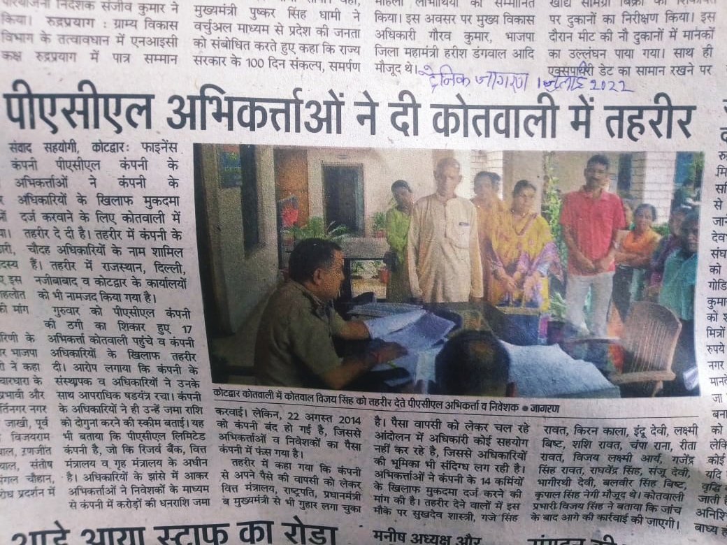 20 करोड़ ठगी पीड़ित जमाकर्ता परिवारों की #पहले_भुगतान_फिर_मतदान की घोषणा से विचलित होकर सरकार ने बोला देश को झूठ, यूपी हरियाणा हिमाचल पंजाब उत्तराखंड बिहार एमपी में नहीं हो रहा #Buds_Act2019 का पालन।
<a href="/PMOIndia/">PMO India</a> <a href="/RahulGandhi/">Rahul Gandhi</a> <a href="/ArvindKejriwal/">Arvind Kejriwal</a> <a href="/yadavakhilesh/">Akhilesh Yadav</a> <a href="/RJDforIndia/">Rashtriya Janata Dal</a> <a href="/cpimspeak/">CPI (M)</a>