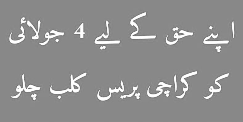 DrSamiullah0786's tweet photo. پنهنجي حق لاءِ آواز اٿاريو،،،
4 جولائي تي ڪراچي پريس ڪلب آڏو پر امن احتجاجي مظاهرو ڪيو ويندو سڀني دوستن کي شرڪت جي اپيل ڪجي ٿي
#RestoreSPSC
#AppointSPSC_Chairman https://t.co/Nww2lD2TCL