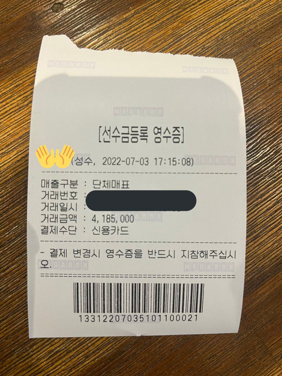 단체관람 결제완료했습니다!
7/15에 만나요!!