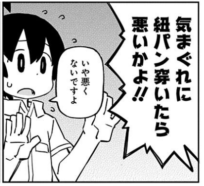 キレて俳句で返答する上野さんかわいい 