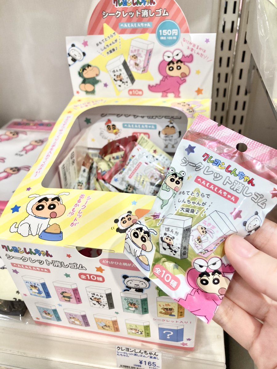 ✨新商品✨『ソラマチ』 【#クレヨンしんちゃん】 「シークレット