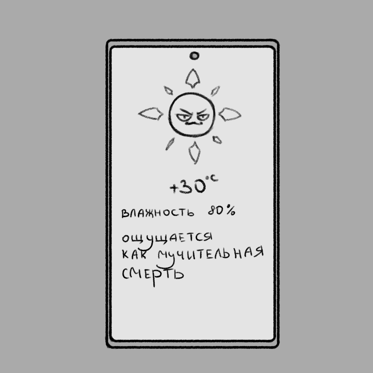 Azul76136983's tweet photo. Ааа жара ненавижу https://t.co/EsGRcqjIOd