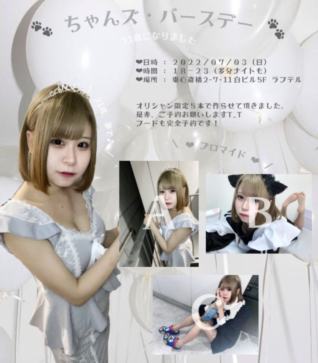 laughtale_osaka's tweet photo. 7/3のアニマル通信🎉

18-6
めめ✨　    @sake_nomeru

18-22
南無　　　 @ViVi5z
18-23
ひより　　 @katasola
ほのちゃ　 @kitty_sikakatan
ぱとら　　 @_patonyan
もりもり　 @Morix2FANTASY

23-6
ちゅん　　 @laughtale_tuna
みなみ　　 @_killand_
ぴりか　　 @chubby_prk 

めめちゃん生誕祭！！ https://t.co/A3q2HvvRJD