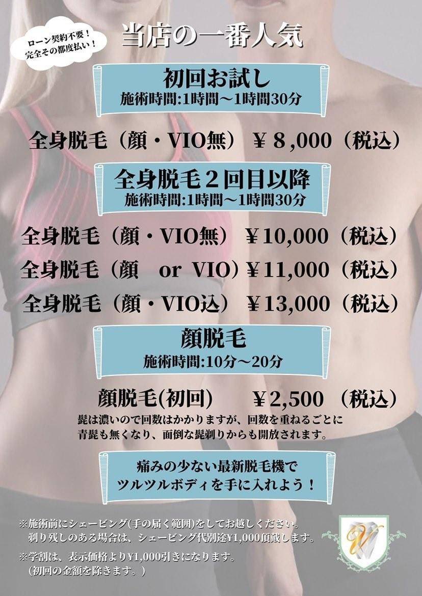 19_o6's tweet photo. Beauty Salon Vias
脱毛＆ホワイトニングのサロンです☺️

ホワイトニングも脱毛も男女可能です！(￣▽￣)お得なコースやペア割、学割もあります😚当日予約も大歓迎です(º∀º*)

住所：沖縄市与儀3-6-1メゾンS&amp;KA棟1Ｆ
ＴＥＬ：070 9013 8853

DMからもご予約可能です😊 https://t.co/hwmxVAOxYj