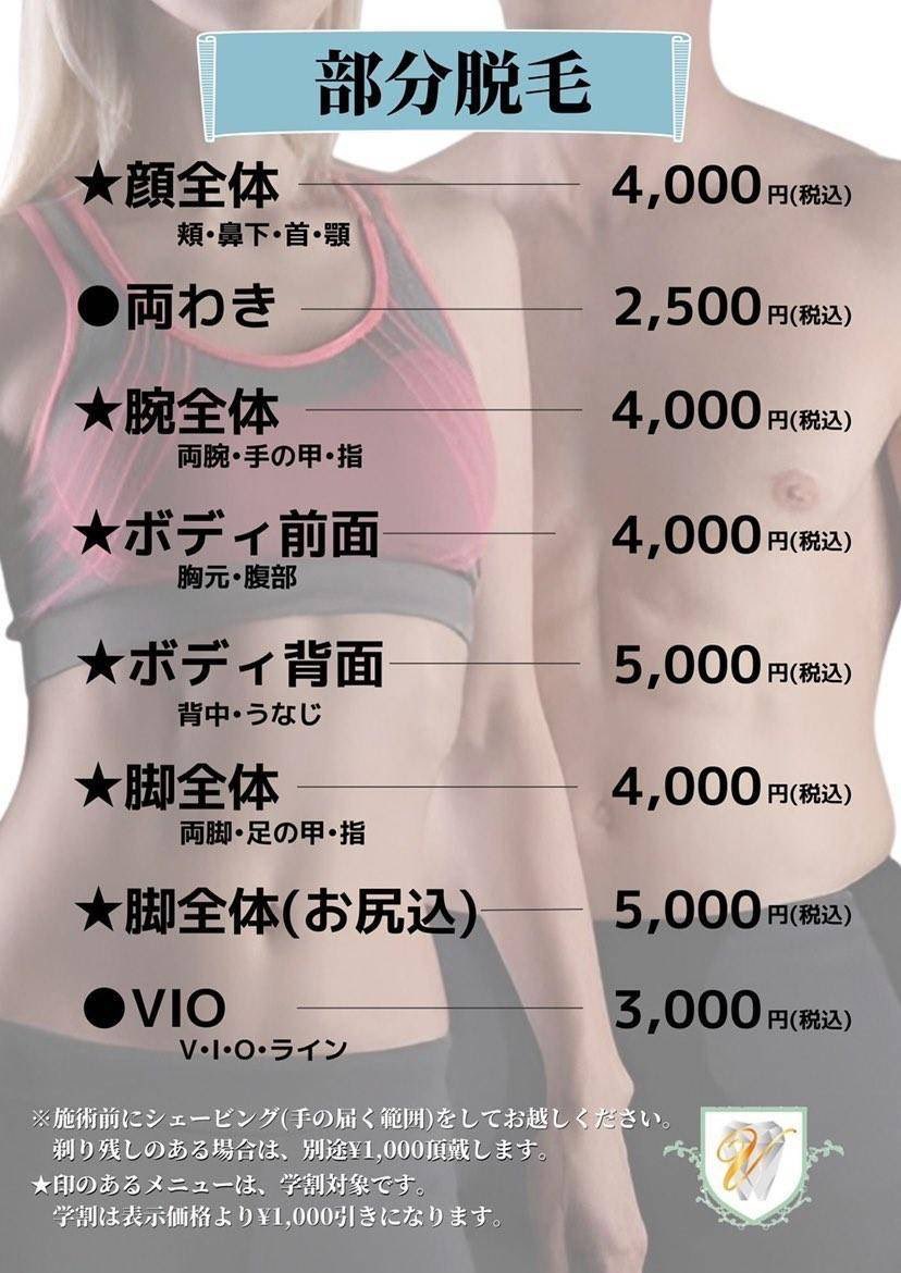 19_o6's tweet photo. Beauty Salon Vias
脱毛＆ホワイトニングのサロンです☺️

ホワイトニングも脱毛も男女可能です！(￣▽￣)お得なコースやペア割、学割もあります😚当日予約も大歓迎です(º∀º*)

住所：沖縄市与儀3-6-1メゾンS&amp;KA棟1Ｆ
ＴＥＬ：070 9013 8853

DMからもご予約可能です😊 https://t.co/hwmxVAOxYj