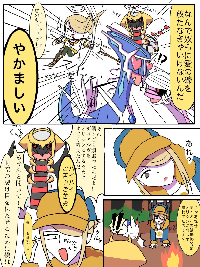 トラウマ植え付けられたギラティナ②

めちゃくちゃディアパル
ギラティナが普通に人と話してます。 