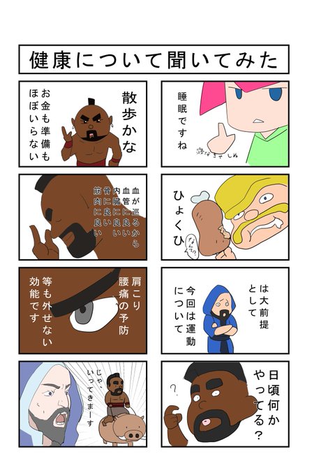 クラクラ鋭角部 を含むマンガ一覧 ツイコミ 仮 クラクラ鋭角部 を含むマンガ一覧 ツイコミ 仮