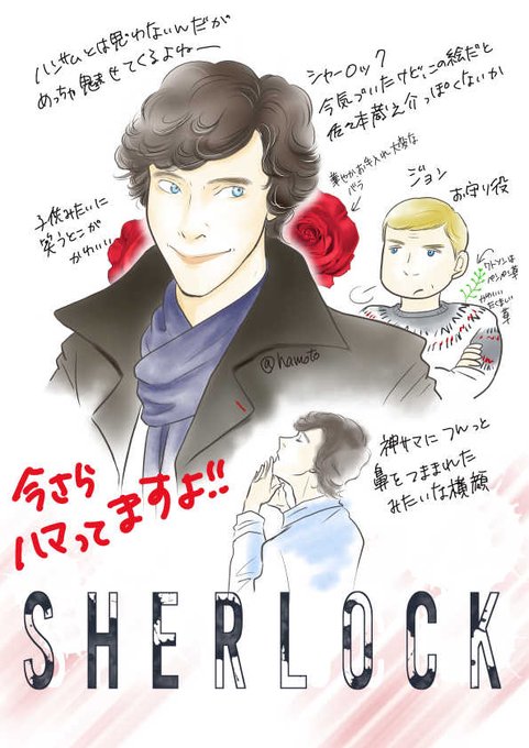 シャーロックホームズのtwitterイラスト検索結果 シャーロックホームズのtwitterイラスト検索結果