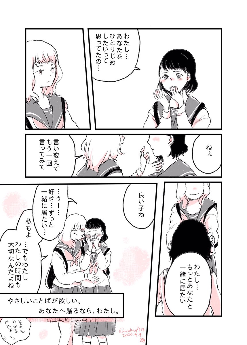 彼女を独り占めしたいんだよーっ!(妬)
#過去絵 #漫画が読めるハッシュタグ 