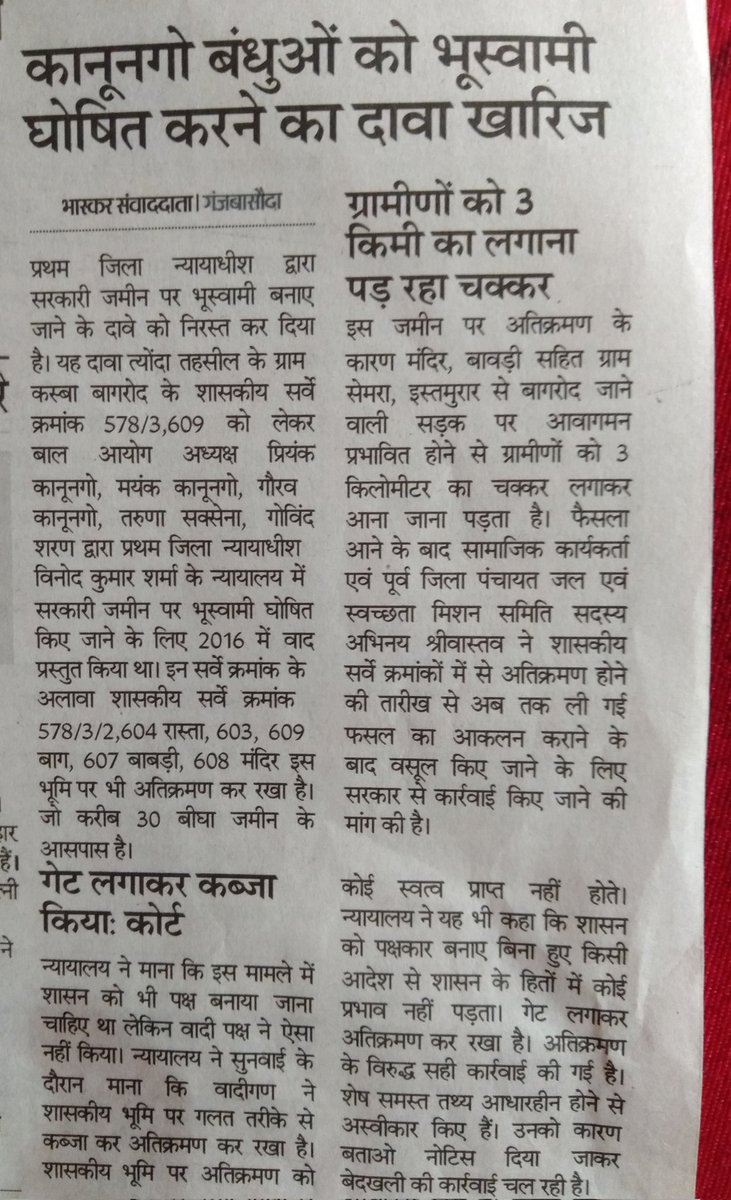 abhinaybsd1's tweet photo. बाल संरक्षण आयोग के अध्यक्ष प्रियंक कानूनगो और उनके परिवार के लोगो द्वारा किए गए शासकीय और निजी भूमि पर से अतिक्रमण हटाने की एवं कार्रवाई की मांग

दैनिक भास्कर भोपाल -03.07.2022 में प्रकाशित समाचार
@narendramodi @aajtak @ChouhanShivraj @GovindSingh_R @bhopalcomm @varungandhi80 https://t.co/u5nC3WadW3
